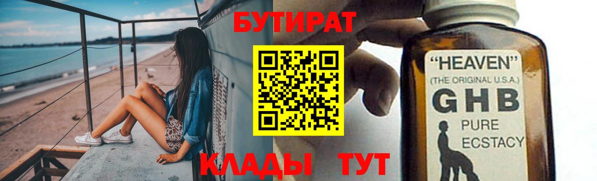 БУТИРАТ оксана Кондопога