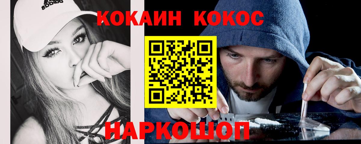 Cocaine Эквадор Кондопога