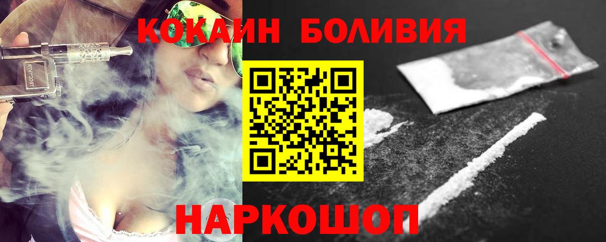 КОКАИН Columbia  КОКАИН VHQ  Кондопога  Вход с VPN 