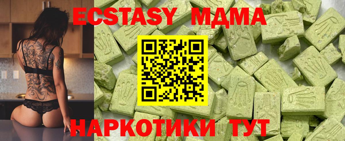 Кондопога  Ecstasy Philipp Plein  Вход с VPN  ОМГ ОМГ рабочий сайт  Ecstasy 250 мг 