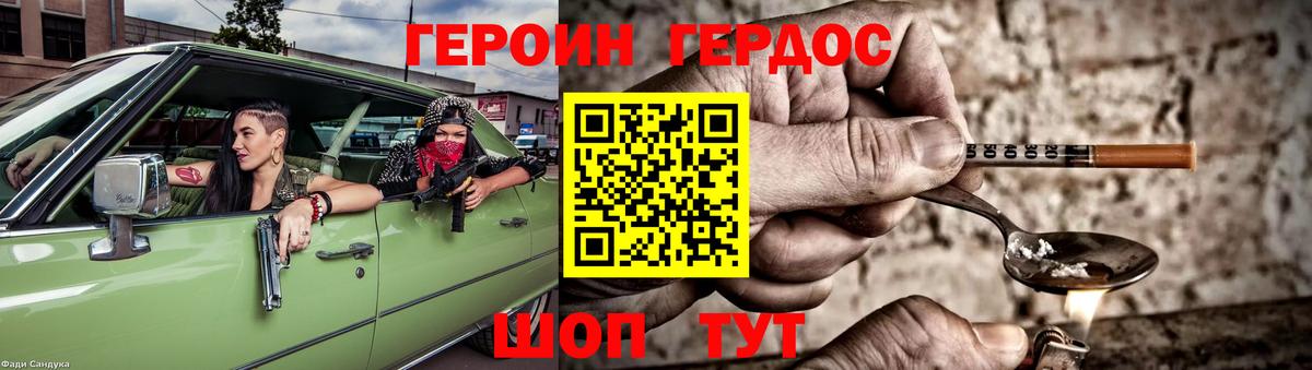 Героин  Героин афганец  Вход с VPN  Кондопога 