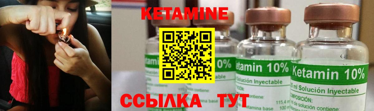 КЕТАМИН ketamine  Вход с VPN  Кондопога 