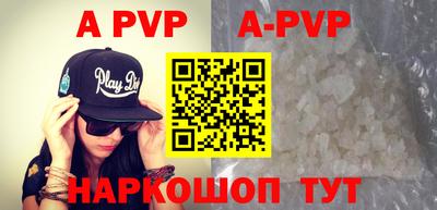 apvp Гусев