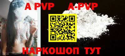 apvp Гусев