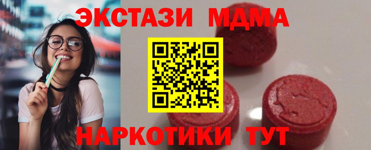 MDMA crystal  MDMA молли  МДМА  Кондопога  Вход с VPN 