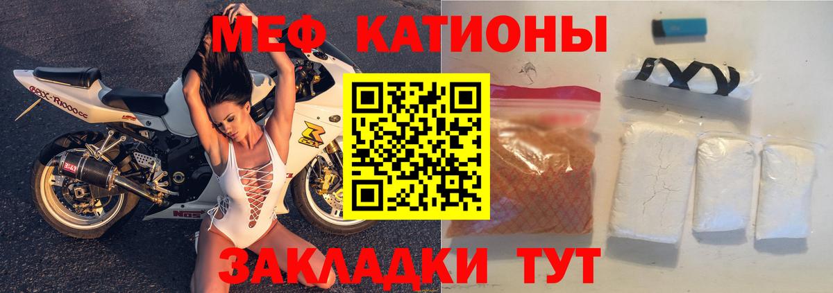 Меф  Кондопога