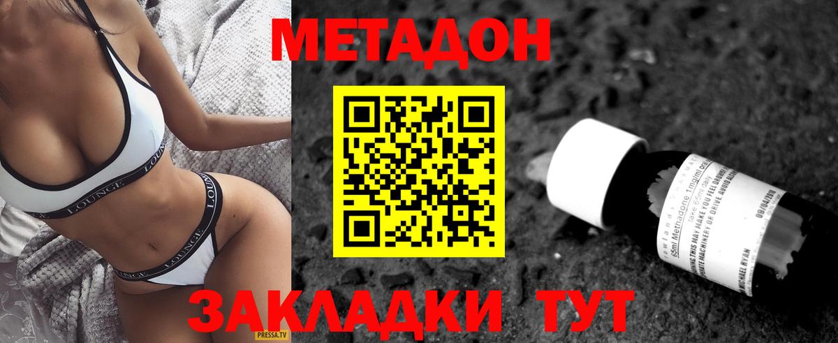 Кондопога  Метадон белоснежный  Метадон белоснежный  Вход с VPN 