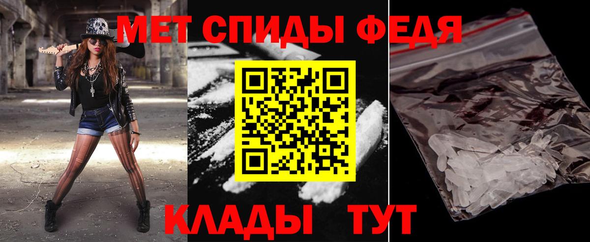 МЕТАМФЕТАМИН мет  Вход с VPN  Кондопога 