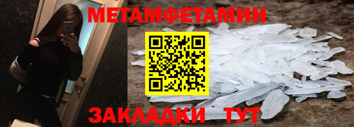 МЕТАМФЕТАМИН Methamphetamine Кондопога