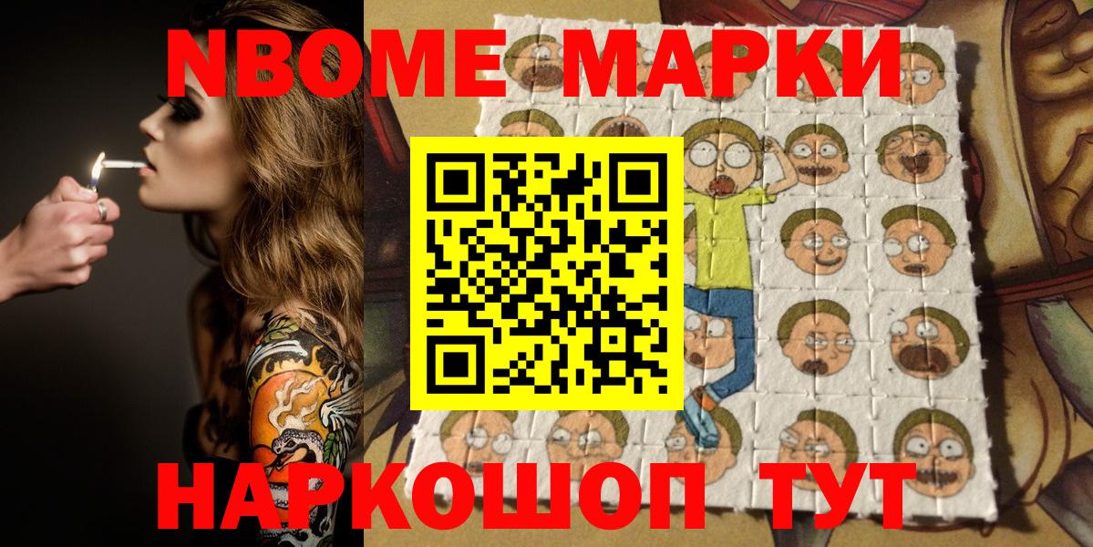 Марки N-bome 1500мкг  Вход с VPN  Марки N-bome 1500мкг  Кондопога 